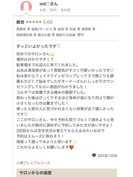 ラヴィエール(Laviere)/お客様からの口コミ