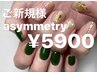 【HAND】自爪を傷めないジェル/アシンメトリーデザイン定額コース¥5900
