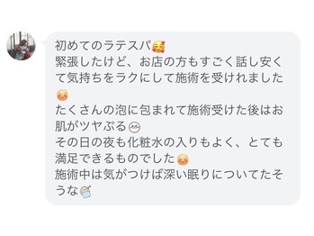 グレイス(Grace)/お客様のお声