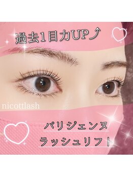 ニコットラッシュ 表参道店(nicott lash)/パリジェンヌ