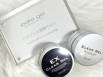 ソワベル(soibelle)/パラジェル登録サロン