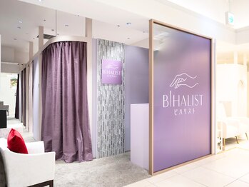 ビハリスト 新宿マルイ本館/キレイな店内でリラックス♪