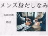 婚活！ビジネス！メンズネイルケア＝人前に出せる指先♪