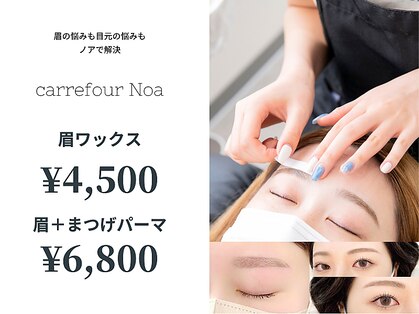 カルフールノア 中洲川端店(Carrefour noa)の写真