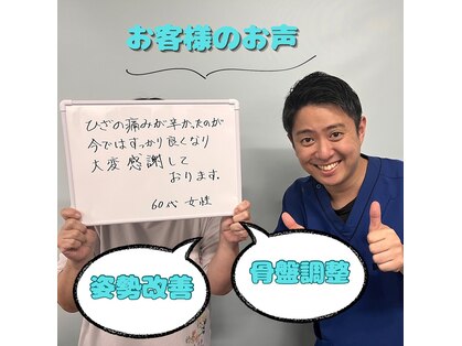 そよかぜ整体院の写真