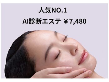 ポーラ 千葉店(POLA)/人気NO1 迷ったらこれ】クーポン