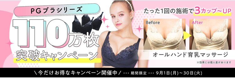 ピーグランディ 新宿店(p-Grandi)のサロンヘッダー