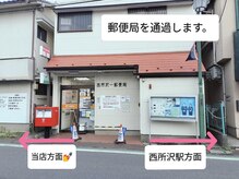 マグ(MAGU)/道案内3【MAGU/西所沢】