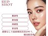 【脂肪撃退ですっきり小顔◎】　REDSHOT たるみ.二重あご撃退通常￥11000