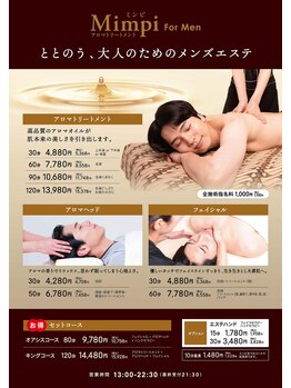 オアシスサウナ アスティル/極上のエステでリラックス!!