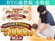 BTG接骨院　小牧院【肩甲骨はがし/姿勢矯正】 【4/1 NEW OPEN（予定）】 の写真