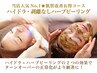 人気NO.1★【肌質改善お得コース】ハイドラ+ハーブピーリング