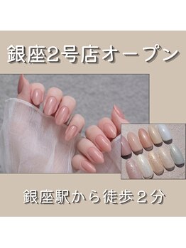 プリッシュ 銀座店(prish)の写真/銀座駅から徒歩２分の「prish銀座4丁目店」もございます♪お得なクーポン有！