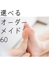 ミューシグ(Mysig)/特につらい部分を集中ケア