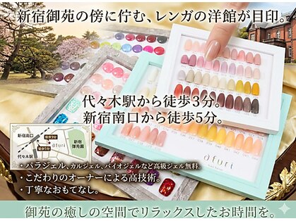 アフリ(afuri)の写真