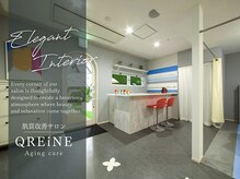 クレーヌ(QREiNE)の雰囲気（シワ改善/くすみ/毛穴などお肌のお悩み、美肌への近道は当店へ◎）