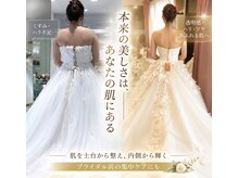 オアジスパ(Oasi Spa)の雰囲気（挙式を控えた花嫁さまのお手入れお任せください。）