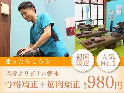 はやしハリきゅう整骨院 セリオ大曲院の写真