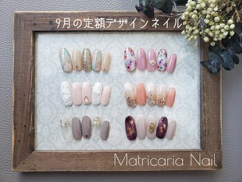 マトリカリア ネイルアンドビューティー(Matricaria)/9月の定額デザインネイル