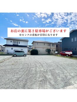 プライベートサロン ヴェール(Veil)/第2駐車場