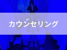 ルナスパ柏/丁寧なカウンセリング