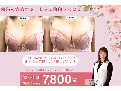 ジュエルリング(Jewel Ring)の写真