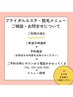 ご相談・お問合せはお電話にて承ります◎ご予約日時にサロンからお電話します