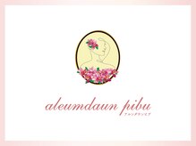 アルンダウン ピブ/＊aleumdaun pibu＊