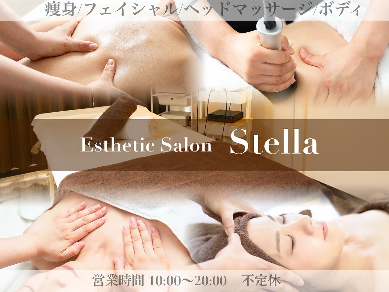 ステラ(Stella)｜ホットペッパービューティー