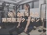 2周年記念/ピラティス/マシンピラティス/お試し60分/体験１回通常¥7900