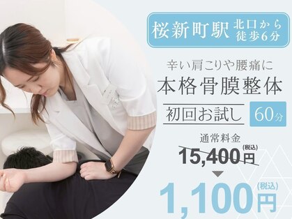 ヒラメント 桜新町(Hilament)の写真