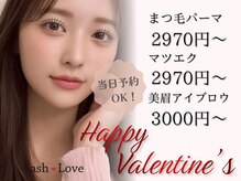 ラッシュラブ 梅田店(Lash love)