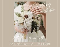 ナチューラ(Natura)