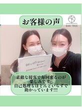 オークツリー(oak tree)/お客様からの口コミ