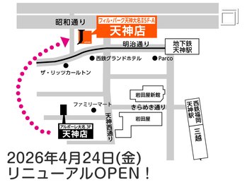 ジェイエステティック 天神店/4/24(金)移転リニューアルOPEN!