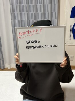 カイロプラティックスタジオ アラインプラス(Align+)/ズキズキの不安から解放された！
