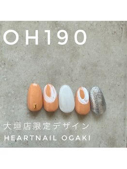 はあとねいる 大垣店/