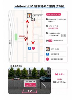 エム(M)/第二駐車場１７番稲毛海岸駐車場