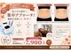 カイビサロン 武蔵小杉(KAIBI SALON)の写真/【9月だけ限定!!】モニター7,900円!!最新AIで脂肪冷却痩身/最大出力ー12°Cで冷却/安心の都度払い♪