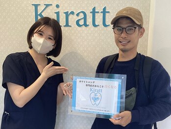 キラット 高知中万々店(Kiratt)/【ペア割ホワイトニング】