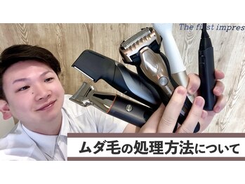 サロンアメリ イオンモール綾川店(Salon Ameri)/香川　脱毛　メンズ脱毛