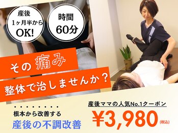 広島ウッズ整体院