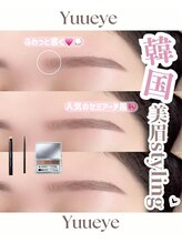 ユーアイ 天神国体道路店(Yuueye)/眉毛ワックス/アイブロウ/眉毛