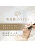 【肌根本改善】美顔筋テラボーラー！表情筋トレ＋テラパック￥13200→