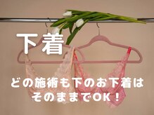 グレース 吉祥寺(grace)/お下着脱がなくてok