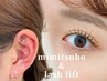 【お試し☆6月限定】耳ツボジュエリー両耳12粒＋ラッシュリフト　7300円