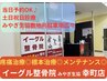 【１カ月以上での再来の方限定】メニュー相談からしたい方