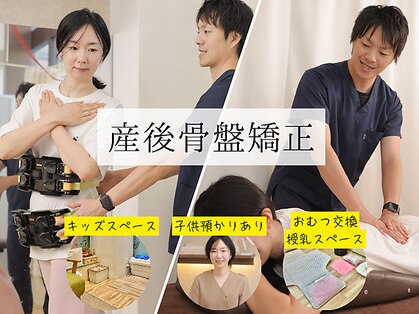 美療鍼灸整骨院の写真