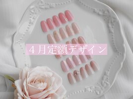 ★2026年４月★定額デザイン