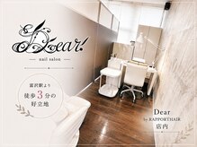 ディアーネイル(Dear Nail)